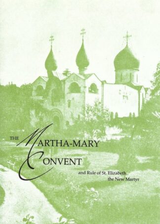 The Martha - Mary Convent 978-088465-045-4 cover image