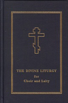 The Divine Liturgy 978-0-88465-118-5 cover image