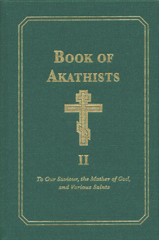 Book of Akathists Volume II 978-0-88465-141-3 cover image