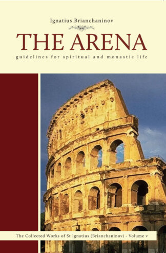 The Arena 9780884652885 cover image