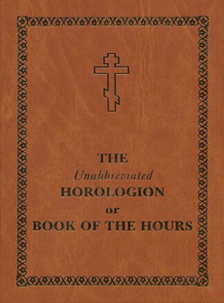 The Unabbreviated Horologion or Book of the Hours 978-0-88465-312-7 cover image