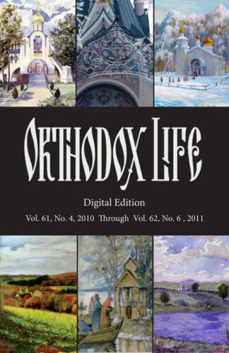 Orthodox Life Digital Edition 978-0-88465-337-0 cover image