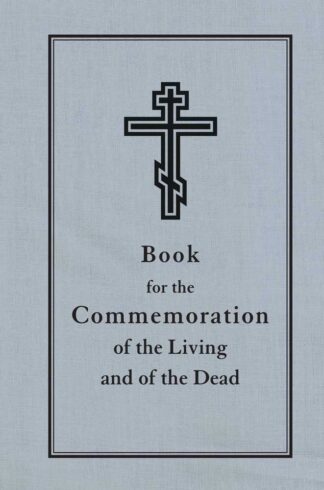 Book for the Commemoration of the Living and Dead 978-0-88465-378-3 cover image