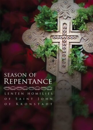 Season of Repentance 978-0-88465-393-6 cover image