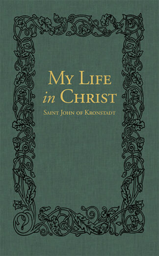 My Life in Christ 978-0-88465-415-5 cover image
