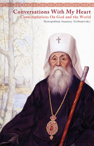 Conversations With My Heart 9780884654254 cover image