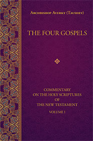 The Four Gospels 978-1-942699-05-7 cover image