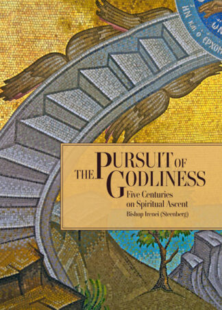 The Pursuit of Godliness 9780884655145 cover image